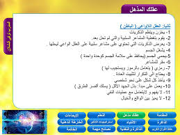 دورة الذاكرة القوية و الحفظ السريع المدرب تركي محمد قشلان Ppt Download