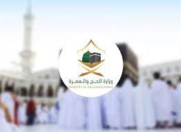 الحج والعمرة تحذر من التعامل مع حملات الحج وروابط التسجيل الوهمية. ÙˆØ²Ø§Ø±Ø© Ø§Ù„Ø­Ø¬ ØªØ­Ø°Ø± Ù…Ù† Ø§Ù„ØªØ¹Ø§Ù…Ù„ Ù…Ø¹ Ø­Ù…Ù„Ø§Øª Ø§Ù„Ø­Ø¬ ÙˆØ±ÙˆØ§Ø¨Ø· Ø§Ù„ØªØ³Ø¬ÙŠÙ„ Ø§Ù„ÙˆÙ‡Ù…ÙŠØ© ØµØ­ÙŠÙØ© Ø§Ù„Ø¯ÙŠØ§Ø± Ø§Ù„Ø¥Ù„ÙƒØªØ±ÙˆÙ†ÙŠØ©