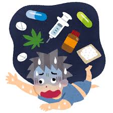 薬物中毒・薬物乱用のイラスト | かわいいフリー素材集 いらすとや