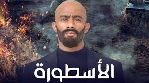مشاهدة الحلقة 7 السابعة من مسلسل الاسطورة تدور أحوال المسلسل حول شاب خريج كلية الحقوق ناصر (محمد رمضان) يسكن فى منطقة السبتية، يسعى إلى الانضمام للسلك. Ù…Ø³Ù„Ø³Ù„ Ø§Ù„Ø§Ø³Ø·ÙˆØ±Ø© Ø§Ù„Ø­Ù„Ù‚Ø© 20 Ø¯ÙŠÙ„ÙŠ Ù…ÙˆØ´Ù†