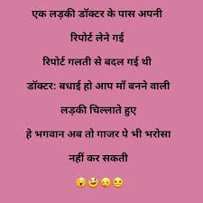 Pin On Non Veg Adult Jokes