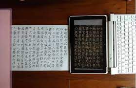 閑雅書法論壇 檢視主題 臨柳公權書 金剛經 上半部毛筆式鉛筆書法 youtube 影音 pencil calligraphy digital art pencil