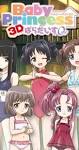 Baby Princess 2Dぱらだいす0(ラブ)