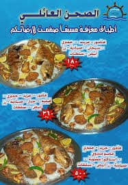 مطعم نعيم البحار المدينة المنورة