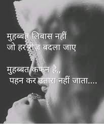 Hindi Shayari Good Thoughts Quotes Friendship Quotes True Feelings Quotes