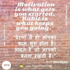 Before success comes in any man's life, he's sure to meet with much temporary defeat and, perhaps some failures. Quote Of The Day In Hindi English 31st October With Suggestion Tip Quote Of The Day Motivational Quotes For Success Positivity Motivational Quotes For Success