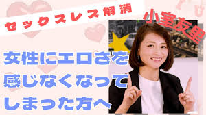 セックスレスの悩み】セックスレス解消！！女性にエロさを感じ無くなってしまった。 - YouTube
