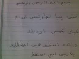 يالبــى البراءة صورة واحد زعلان من أبوه ويهدد عالم حواء