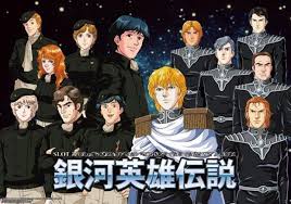 Legend Of The Galactic Heroes Gets New Animation Galactic Heroes Hero Anime