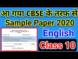 Cbse Sample Paper Class 10 2020 English Literature Board Exam Sample Paper Solved Youtube