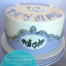 Lawyer Cake Cake By Cake Design By Youmna Cakesdecor The lawyer is glad to be. lawyer cake cake by cake design by