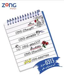 Today We Share The Easy Method Now You Can Book Your Zong Number Online Without Facing Any Issues Zong Is The Larg Networking Companies Books Social Stories