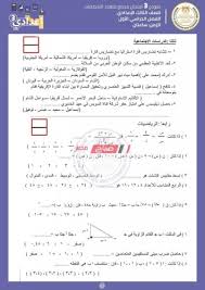 يمكنكم الاستفادة بالخدمات الالكترونية التى تخص التعليم بالقاهرة للموظف والطالب والمعلم وأولياء الأمور. Ø§Ù…ØªØ­Ø§Ù†Ø§Øª Ø§Ù„ØµÙ Ø§Ù„Ø«Ø§Ù„Ø« Ø§Ù„Ø§Ø¹Ø¯Ø§Ø¯ÙŠ Ù…ØªØ¹Ø¯Ø¯Ø© Ø§Ù„ØªØ®ØµØµØ§Øª Ø¥Ø¬Ø§Ø¨Ø© Ù†Ù…Ø§Ø°Ø¬ ÙˆØ²Ø§Ø±Ø© Ø§Ù„ØªØ±Ø¨ÙŠØ© ÙˆØ§Ù„ØªØ¹Ù„ÙŠÙ… Ø§Ù„Ø§Ø³ØªØ±Ø´Ø§Ø¯ÙŠØ© Ù…ÙˆÙ‚Ø¹ ØµØ¨Ø§Ø­ Ù…ØµØ±