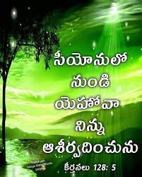 Jesus, christ, wallpaper, with, bible, verse, in, kannada name : Pin By John Siresh On God Bible Quotes Telugu Bible Verse Pictures Inspirational Bible Quotes