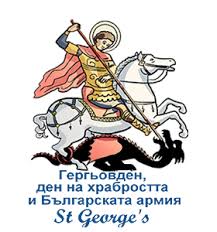 Getty) st george lived prior to the reign of emperor constantine, who. Saint George S Bulgaria