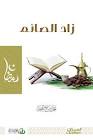 شبكة القل الاسلامية