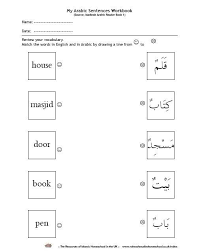 Arabic Worksheets Arabic Worksheets Learning Arabic Learn Arabic Language
