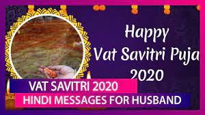 A little romance can spruce up your marriage, however old it might be. Vat Savitri 2020 Hindi Messages For Husband Wishes Quotes And Greetings To Send Your Partner Youtube