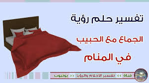 We did not find results for: ØªÙØ³ÙŠØ± Ø­Ù„Ù… Ø±Ø¤ÙŠØ© Ø§Ù„Ø·Ù„Ø§Ù‚ ÙÙŠ Ø§Ù„Ù…Ù†Ø§Ù… Ù„Ù„Ø¹Ø²Ø¨Ø§Ø¡ Ø§Ù„Ø¨Ù†Øª Ø£Ùˆ Ù„Ù„Ø­Ø§Ù…Ù„ Ø£Ùˆ Ù„Ù„Ù…ØªØ²ÙˆØ¬Ø© Youtube