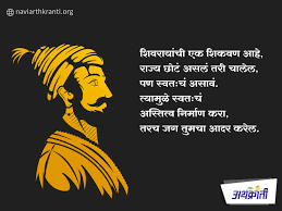 Marathi Suvichar In 2020 Daily Inspiration Quotes Marathi Quotes Friday Motivation