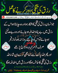 21 Arjant Wazifa Ideas Islamic Messages Duaa Islam Islamic Dua Aur koshish karen wazifa karny say pehly ap yeh darood kisi bhi molvi sb ko agar apki koi naik hajat jo puri na ho rahi ho to hap yehi amal karen. islamic messages duaa islam islamic dua