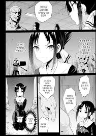 Shinomiya Kaguya o Goukan Shitai | 시노미야 카구야를 강간하고 싶어 - Page 7 - HentaiEra