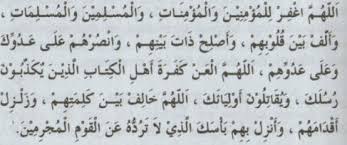 For example, it is sunnah (recommended) to supplicate with qunut in the witr prayer during the entire year. Reference Of Qunoot Nazila Of Umar Ra Islam Stack Exchange