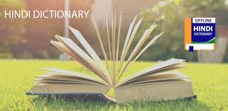 Know answer of question : Hindi English Dictionary Apps On Google Play