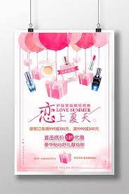 over 1 million creative templates by pikbest skin care lotions natural beauty skincare skin care