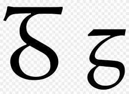 Bubble to use in social media posts and bios, emails, and pretty much anywhere else online. Png Library Download Fancy Letter Fonts Handwriting Letters No Longer Used Transparent Png 1200x873 3617101 Pngfind