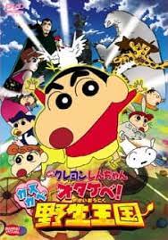 Kasukabe animal kingdom | netflix. Crayon Shin Chan Movie 17 Otakebe Kasukabe Yasei Oukoku Myanimelist Net