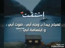 صور لأبي ، كلمات عن الاب جميله للواتس. ØµÙˆØ± Ø­Ø²ÙŠÙ†Ù‡ Ø¹Ù† Ø§Ù„Ø§Ø¨ ØªØµÙ…ÙŠÙ…ÙŠ Youtube