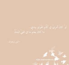 ابن زيدون poems beautiful arabic words arabic quotes