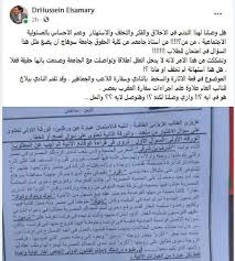 اللهم ارحم سعد الحارثي واغفر له ,, واجعل قبره روض من رياض الجنه وزوجته واولاده , اللهم آمين '' لآتنسونه من الدعاء. Ø§Ù„Ø²Ù…Ø§Ù„Ùƒ ÙŠØªÙ‚Ø¯Ù… Ø¨Ø¨Ù„Ø§Øº Ù„Ù„Ù†Ø§Ø¦Ø¨ Ø§Ù„Ø¹Ø§Ù… ÙÙŠ ÙˆØ§Ù‚Ø¹Ø© ÙˆÙØ§Ø© Ø£Ø´Ø±Ù Ø¨Ù† Ø´Ø±Ù‚ÙŠ Ø§Ù„Ø±ÙŠØ§Ø¶Ø© Ø§Ù„ØµØ¨Ø§Ø­ Ø§Ù„Ø¹Ø±Ø¨ÙŠ