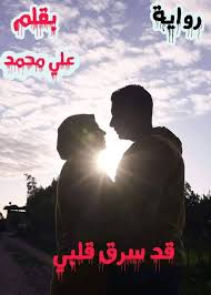 د طاهر دوړ مړینه د نومبر پر څوارلسمه تایید شوه او وویل شول چې مړی یې د ننګرهار دور بابا ولسوالۍ کې موندل شوی دی. Shimooo Novels Ø§Ù„Ø´ÙŠÙ…Ø§Ø¡ Ù…Ø­Ù…Ø¯ Ø±ÙˆØ§ÙŠØ© Ù‚Ø¯ Ø³Ø±Ù‚ Ù‚Ù„Ø¨ÙŠ Part6 Ø¯Ø§Ø®Ù„ Ù…Ù†Ø²Ù„ Ø§Ù„Ø­Ø§Ø¬ Ø¹Ù…Ø±Ø§Ù† ÙˆØ§Ù„Ø¯ ÙØ±Ø­Ù‡ ÙŠØ¬Ù„Ø³ Ø§Ù„Ø­Ø§Ø¬ Ø¹Ù…Ø±Ø§Ù† ÙˆØ¨Ø¬ÙˆØ§Ø±Ù‡ Ø²ÙˆØ¬ØªÙ‡ ÙˆØ§Ø¨Ù†Ù‡ Ø§Ù„Ø§ÙƒØ¨Ø± Ø·Ø§Ù‡Ø± Ø§Ù„Ø­Ø§Ø¬ Ø¹Ù…Ø±Ø§Ù† Ø§Ø³Ù…Ø¹ÙŠÙ†ÙŠ Ø²ÙŠÙ† ÙŠØ§ Ø§Ù… Ø·Ø§Ù‡Ø± Ø§Ù„Ù†Ù‡Ø§Ø±Ø¯Ù‡