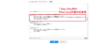 サイトタイトルのサイズと位置を変更するやり方 Fc２ブログで無料アフィリエイト ブログでハッピーお小遣い