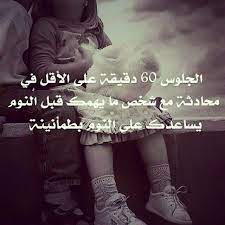 أصلا عادي عندي لجدار بسولف وياها وراح انام بطمأنينة za words arabic quotes feelings