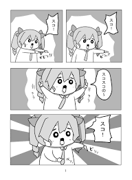 スコスコのスコ | Mr.A さんのマンガ | ツイコミ(仮)