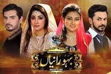 Ek Tha Raja Ek Thi Rani 17 Feb 2016 Bahu Raniyaan Episode 44 On Express Entertainmentiii 21st June 2016 Full Episode Online Pakistani Dramas Pakistani Tv Dramas Pakistani Dramas Online