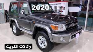 ولى زمن تلف وتسافر جميع معارض المملكة عشان تلاقي سيارتك المنشودة. Ù„Ø§Ù†Ø¯ÙƒØ±ÙˆØ²Ø± 2020 Ø±Ø¨Ø¹ Ø§Ù„Ø³Ø§ÙŠØ± Ø³ÙŠØ§Ø±Ø© Ø§Ù„Ø·Ø±Ù‚ Ø§Ù„ÙˆØ¹Ø±Ø© Ù…Ø­Ø±Ùƒ 4 0l ÙˆØ§Ø±Ø¯ Ø§Ù„Ø³Ø§ÙŠØ± Ø§Ù„ÙƒÙˆÙŠØª Youtube