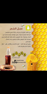 عسل سنابات مفيده Honey Bee خلطات وصفات اكلات سناك دايت اكل صحي وجبات صحيه Honey Movie Posters