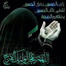 العجل العجل يا مولانا يا صاحب الزمان islamic wallpaper imam hussain wallpapers islamic calligraphy painting
