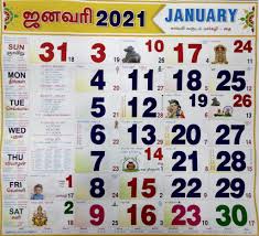 It lists most tamil festivals, upavasam and vratams dates for each day. Tamil à®¤à®® à®´ Calendar 2021 Dharmapuri Online