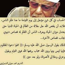 اتقوا دعوة المظلوم Quran Quotes Inspirational Islamic Inspirational Quotes Quran Quotes