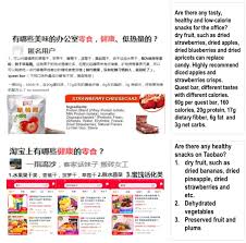 Then they enhance the natural flavor of the almond by covering it in a perfectly thin layer of dark chocolate; What Foreign Brands Must Know About The Healthy Snacks Market In China