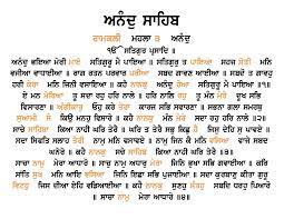 Anand Sahib Bhog