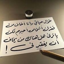 طوال حياتي وأنا أخاف فقدان أشخاص أحبهم خط عربي خواطر اقتباسات كلمات حكم Arabic Words Words Writing