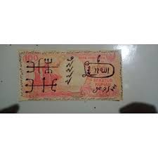 Paket rajah hanya dapat rajah pengasihan aja tanpa minyak. Uang Amulet Asmak Rajah Hikmah Pelunas Hutang Penarik Rezeki Shopee Indonesia