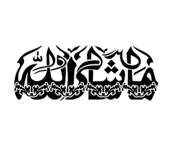 We did not find results for: Mashallah Png Calligraphy X Free Png Images Vector Psd Clipart Templates