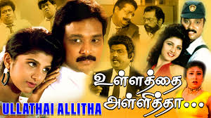 Amazon Com Thai Maman Sathyaraj Meena Goundamani Manivannan Meena debuted as a child artist in the tamil film nenjangal in 1982 and has later appeared in films produced by various regional industries. sathyaraj meena goundamani manivannan